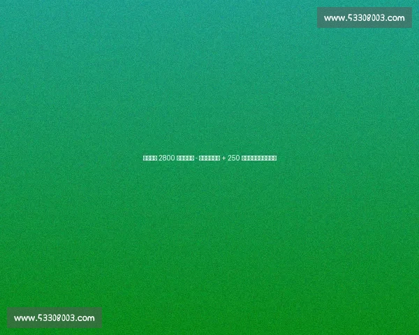 那不勒斯 2800 万敲定诺阿 - 朗！五年长约 + 250 万欧年薪创边路新纪录